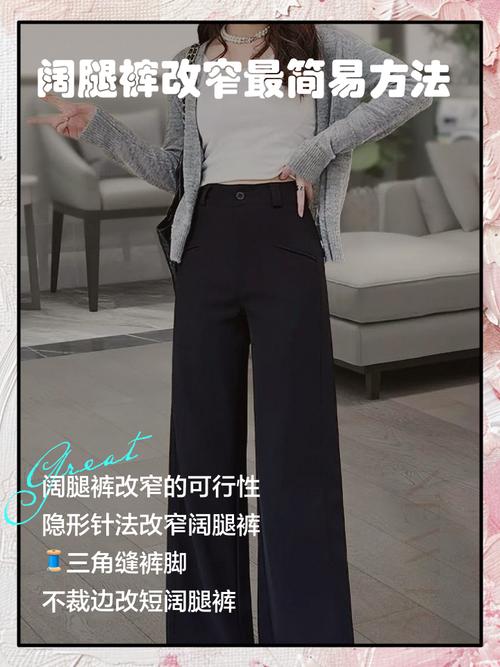 改裤子可以只改小腿吗？可以把裤腿改小吗