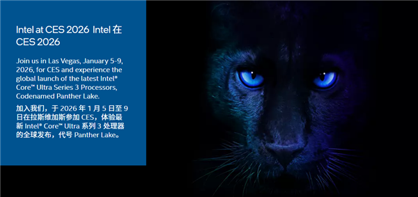 Intel 18A首战！酷睿Ultra 300发布时间定了
