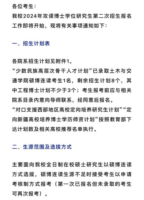 本科生可以直接报考博士研究生吗？本科生能不能直接考博士
