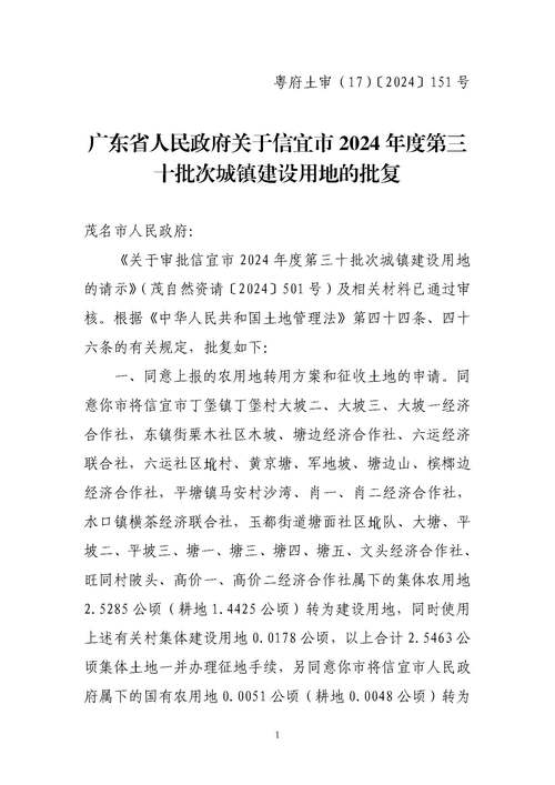 广东省国土局咨询电话？广东省国土局地址