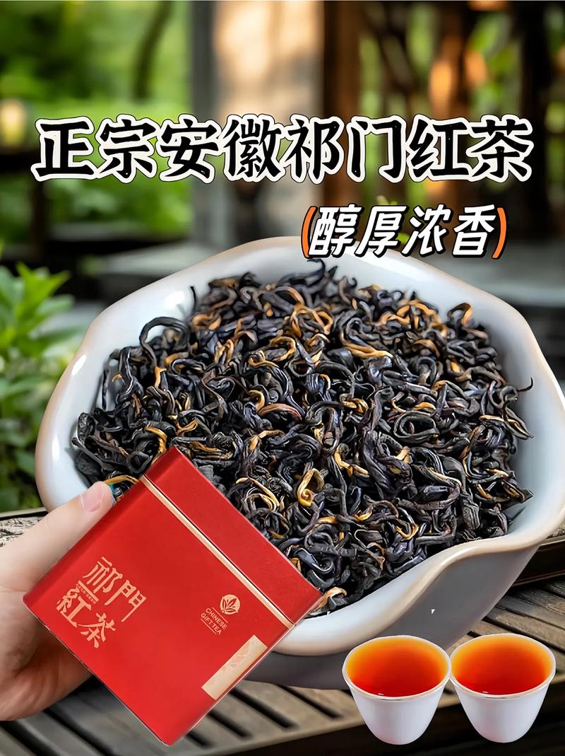 祁门红茶有几种颜色？祁门红茶的颜色和味道