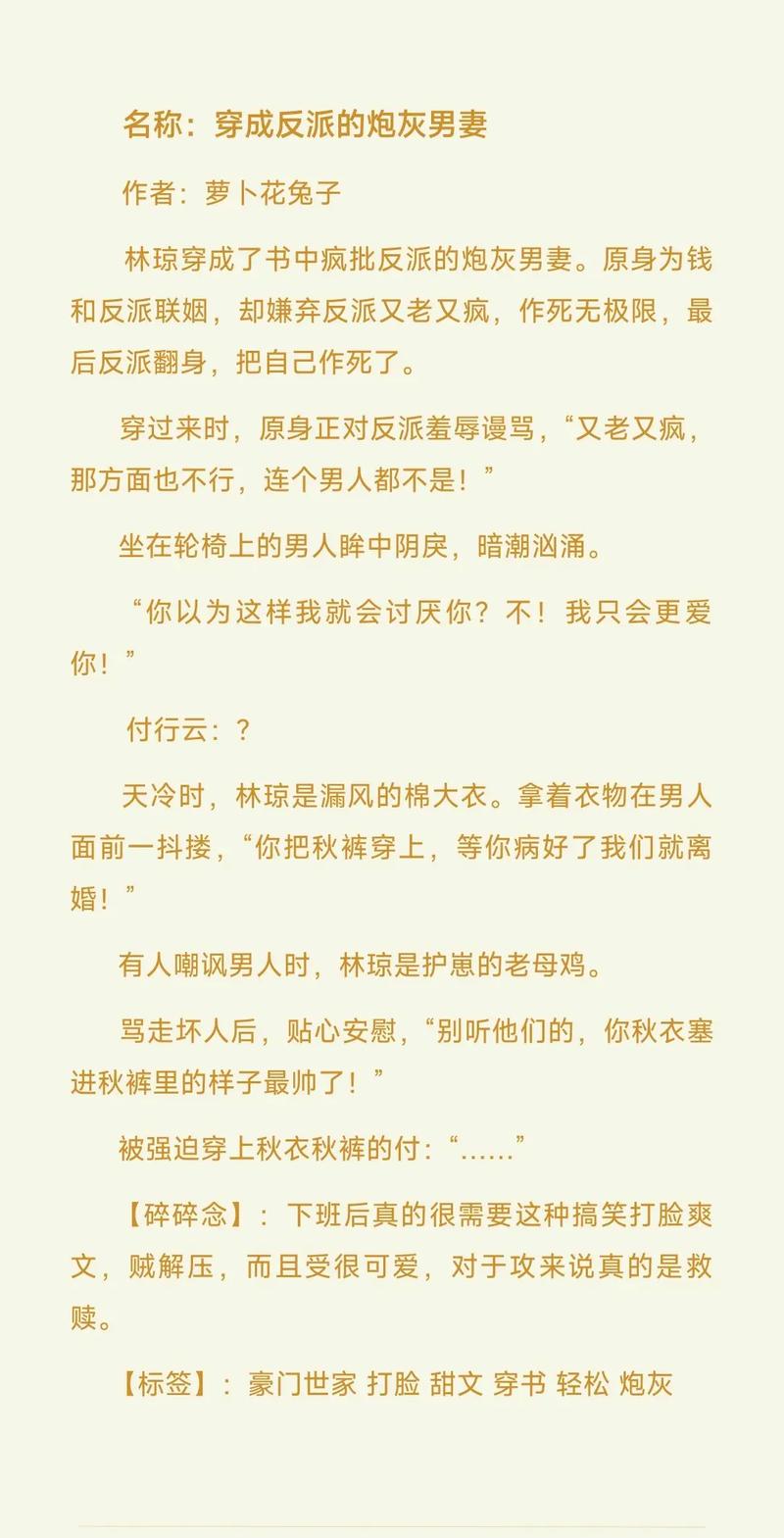 穿越成反派的炮灰灵兽小说？穿越成反派的炮灰灵兽小说免费阅读