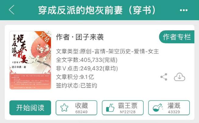 穿越成反派的炮灰灵兽小说?穿越成反派的炮灰灵兽小说免费阅读