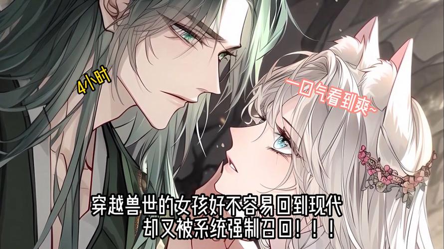 穿越成反派的炮灰灵兽小说?穿越成反派的炮灰灵兽小说免费阅读