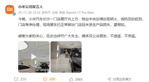 卢伟冰:近期移花接木、混淆视听的谣言行为很多(图3)