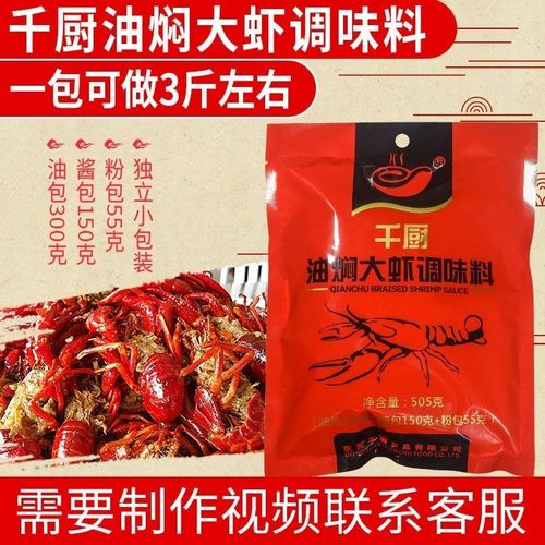 烧龙虾的配料中的中药？烧龙虾的配料中的中药是什么