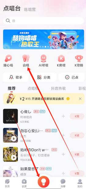 酷狗k歌约你来唱？酷狗唱唱约歌需要付钱吗