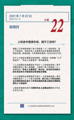 下班路上出车祸谁来管？下班路上出了车祸,算工伤吗