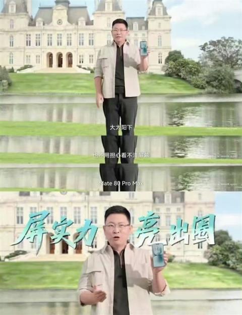 华为Mate80ProMax屏幕亮度达到8000尼特:史上最亮(图3)