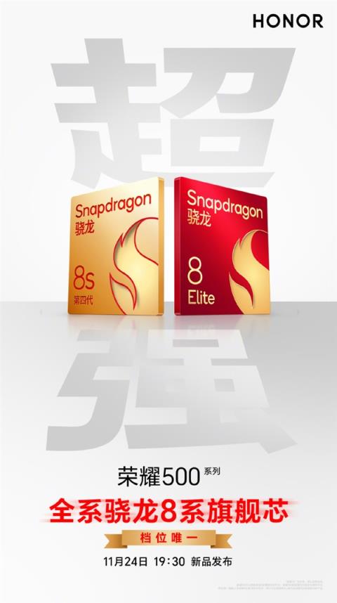 双超加持 体验越级:荣耀500超级Pro版重塑行业标准(图3)