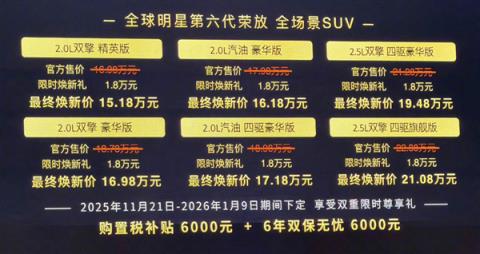 中国市场专属座舱 全新一汽丰田RAV4荣放上市:16.98万起(图2)