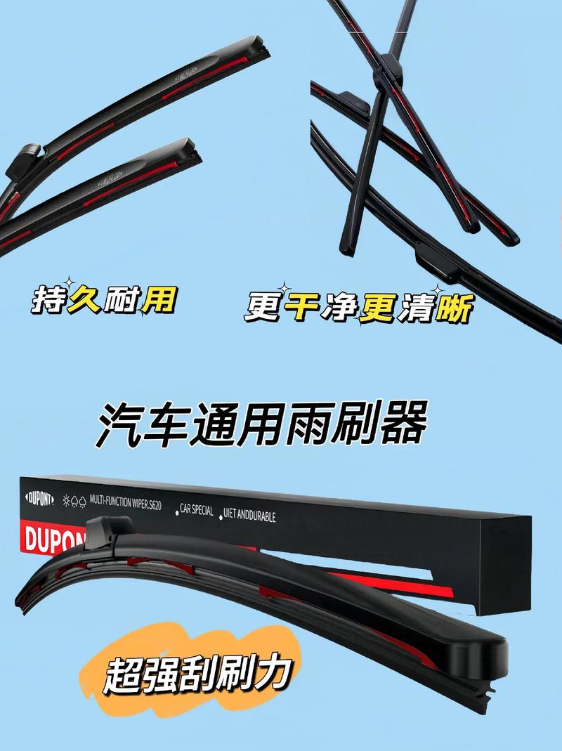 汽车雨刮器由哪些组成？汽车雨刮器由哪些组成图片