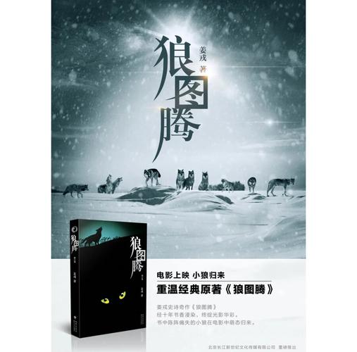 狼图腾这本书怎么样？狼图腾这本书怎么样值得看吗