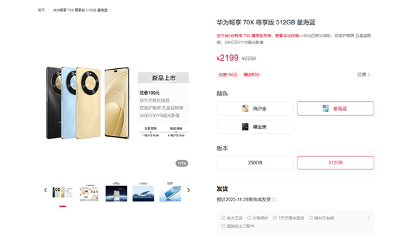 限时12.99万起 日产天籁鸿蒙座舱版上市：燃油车全球首搭(图7)