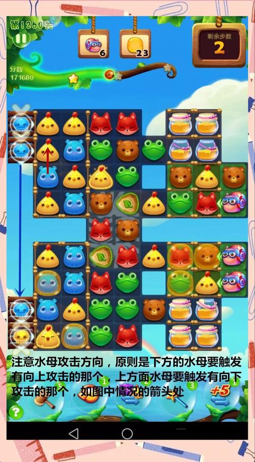 开心消消乐103+怎么过？开心消消乐+103关怎么样才能过