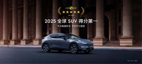 15万级纯电王炸!领克Z20曜红版正式上市:全球首创流光尾翼灯(图9)