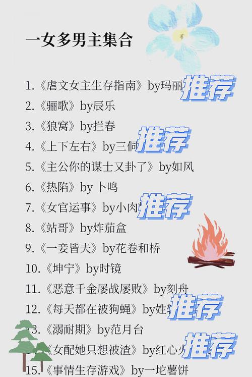 求推荐好看的小说!完结了的那种？好看的以完结小说