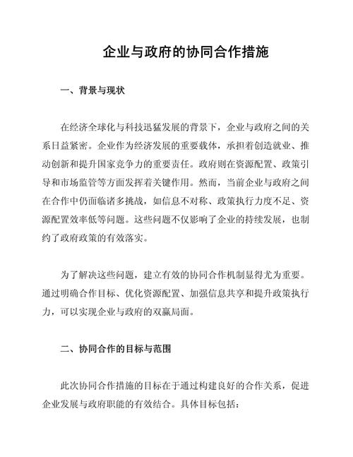 标题国共合作的前提条件是什么?合作形式呢?？国共合作提出什么政策