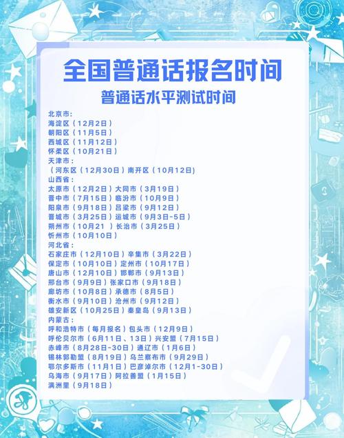 普通话每个大学生都要考吗?？大学普通话必须要考吗