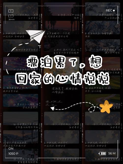 漂泊很久不想再流浪的心情说说句子？漂泊太久