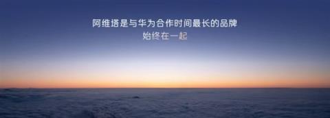 界面曝光!华为高速L3终于来了 阿维塔:将率先实现量产落地(图2)