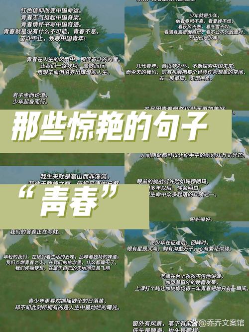 关于青春活力的好句？青春活力的文段