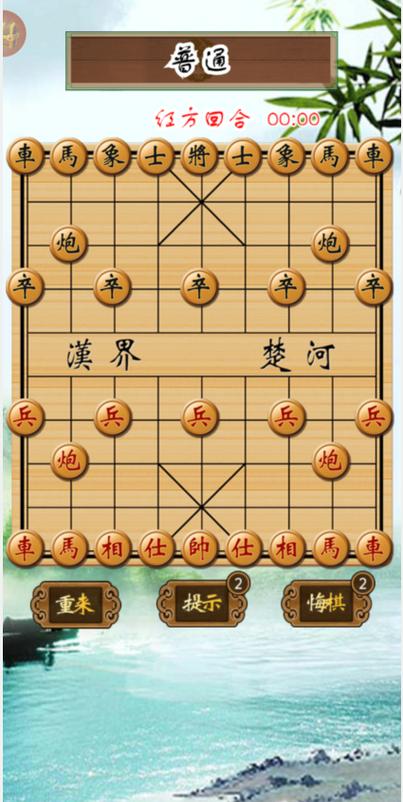 人机对战中国象棋？人机对战中国象棋单机版下载