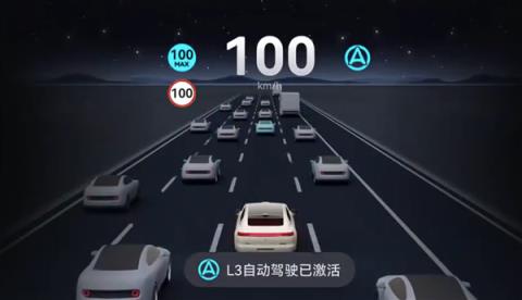 界面曝光!华为高速L3终于来了 阿维塔:将率先实现量产落地(图7)