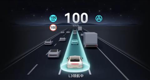 界面曝光!华为高速L3终于来了 阿维塔:将率先实现量产落地(图8)