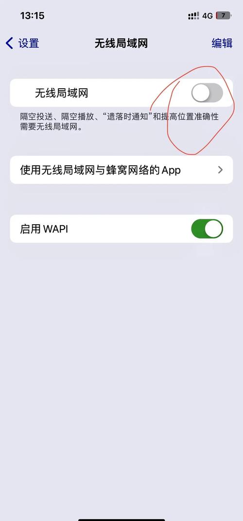 苹果手机如何断开无线网？苹果手机如何断开wifi连接