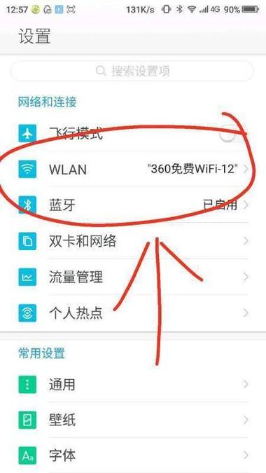 苹果手机如何断开无线网?苹果手机如何断开wifi连接