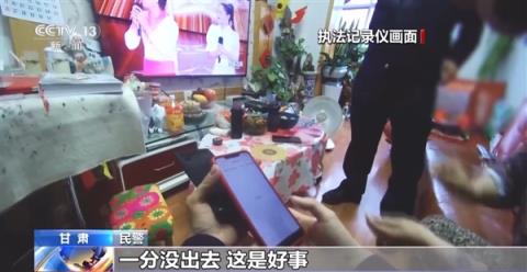 手机被远程操控怎么办:民警教科书式操作保住老人115万元(图2)
