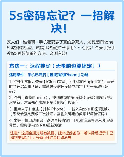 苹果5s为什么没有自动锁定功能?苹果5s没有自定控制怎么办