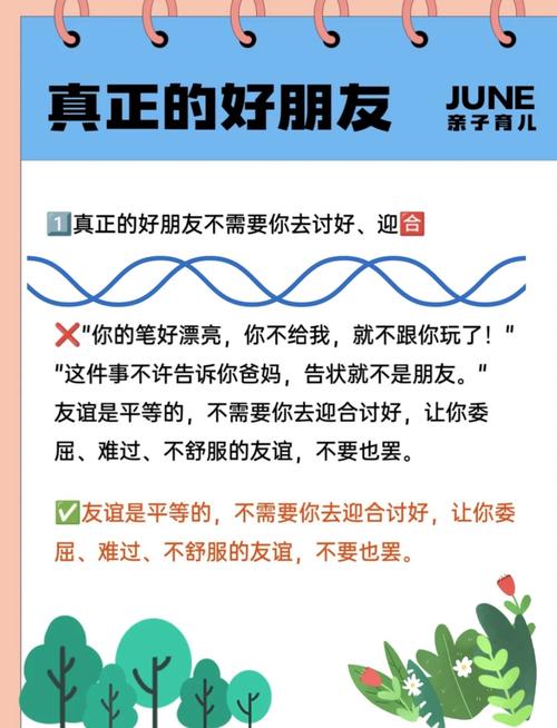 普通朋友怎么相处最舒服？普通朋友怎么交流