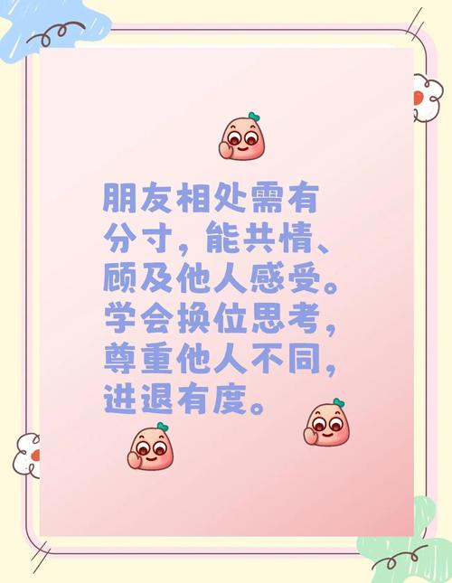 普通朋友怎么相处最舒服?普通朋友怎么交流