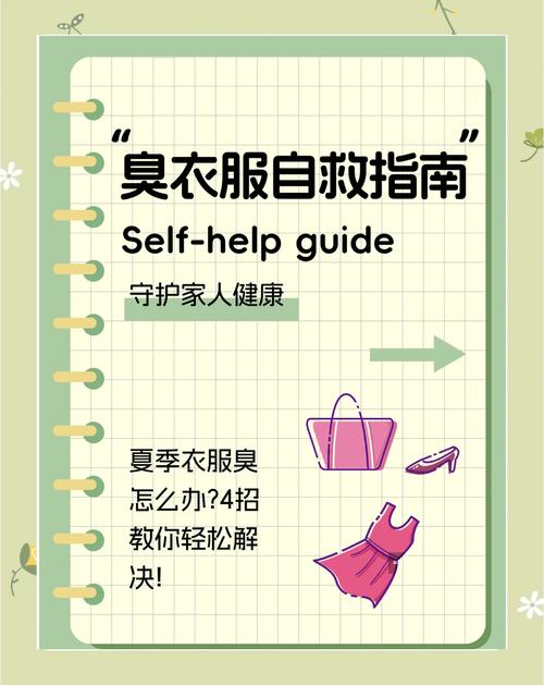 身上汗味重怎么办女性？女人身上有汗臭味怎么去除