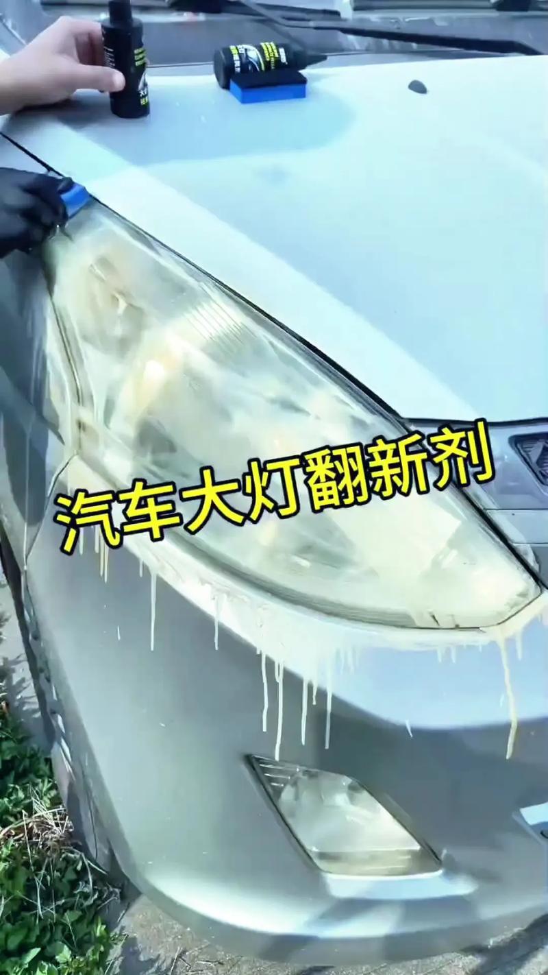 汽车大灯表面老化怎样处理好？汽车大灯老化发黄用什么东西擦亮
