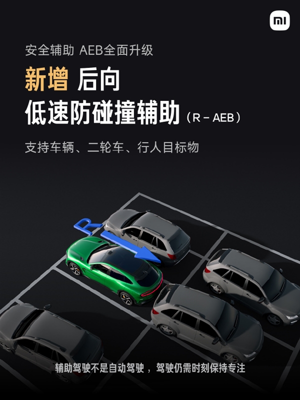 外界质疑小米智驾起步太晚 小米高管：我们充满信心 今年在AI上投入超70亿(图2)