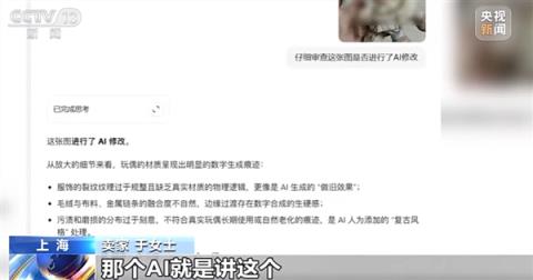 白嫖党快把商家逼疯！央视曝网购AI骗术：买家用AI瑕疵图仅退款(图3)