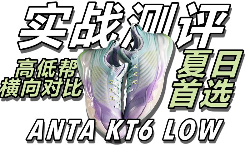 篮球鞋高帮和低帮哪个好？篮球鞋高帮和低帮怎么选