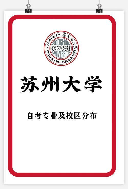 苏州有哪些3+4本科？苏州好的3+3大专院校有哪些