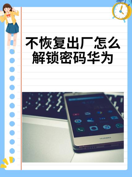 华为p6怎么设置密码？华为p6解锁教程