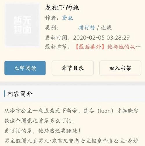 求黛妃的所有小说推荐？黛妃的小说哪些