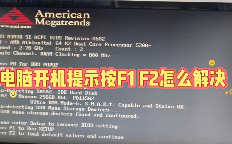 开机老是需要按f1？每次开机都需要按f1继续