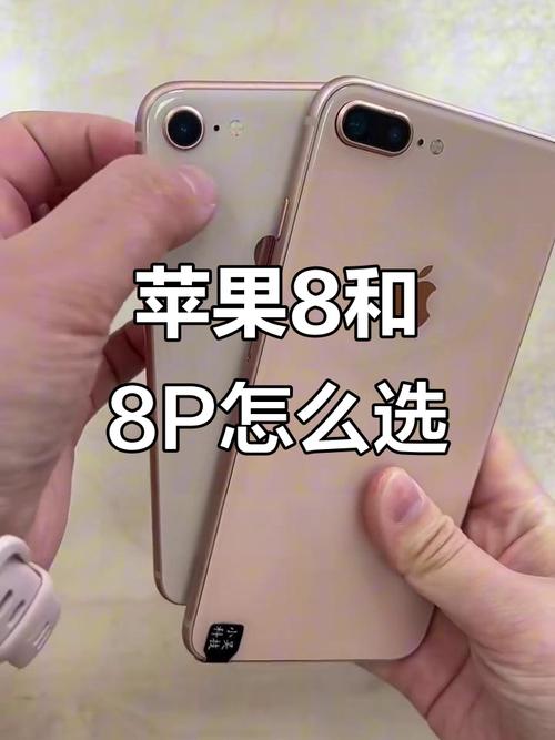 苹果8和8s的区别？苹果8和8s对比
