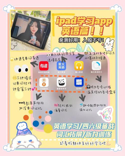 苹果平板可以用学习软件吗？苹果平板电脑可以学英语吗
