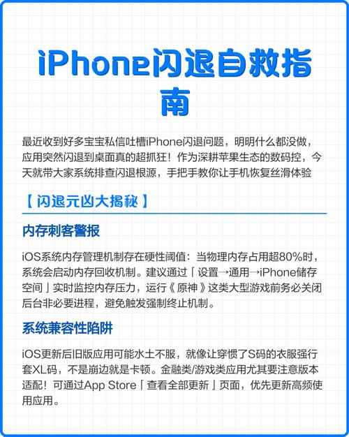 苹果x手机app闪退怎么办？苹果x出现app闪退