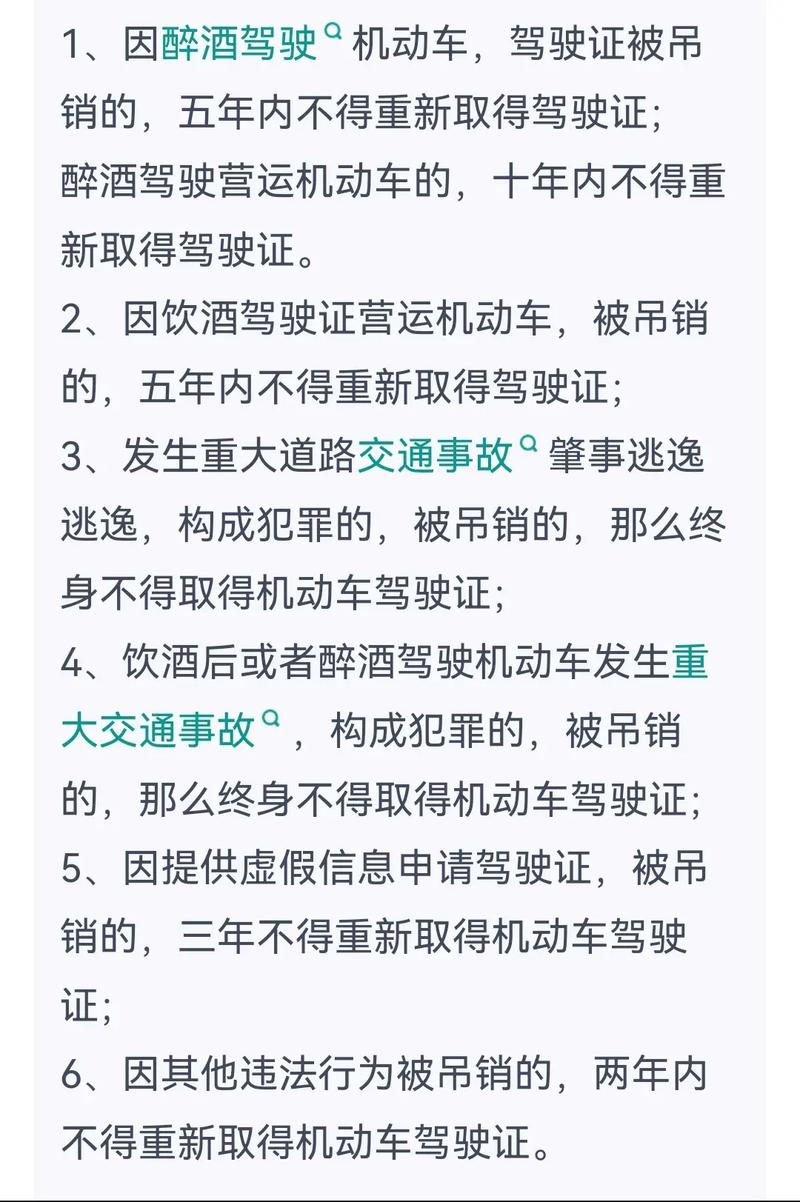 酒驾后c1增驾b2需要多久时间？酒驾后c1还能升b2吗