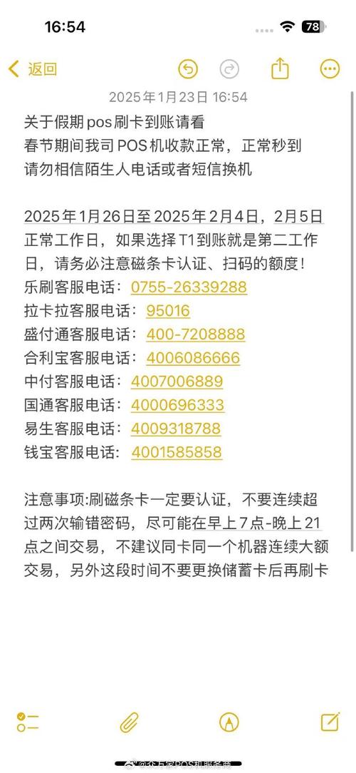 51收款宝刷卡多久到账？51收款宝安全吗