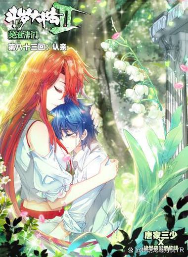 斗罗大陆2绝世唐门主受？斗罗大陆2绝世唐门主攻